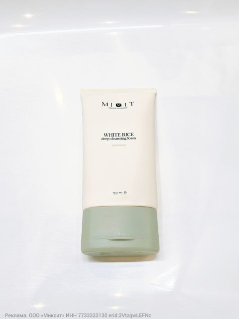 MIXIT: пенка для очищения с рисом